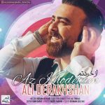 علی درخشان از خودتم