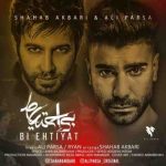 دانلود آهنگ جدید علی پارسا و شهاب اکبری بی احتیاط