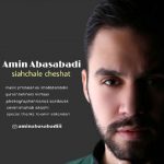 دانلود آهنگ جدید امین عباس آبادی سیاهچال چشات