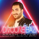 دانلود آهنگ جدید آرش طیبی دیوونه بازی