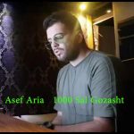 دانلود آهنگ جدید آصف آریا 1000 سال گذشت