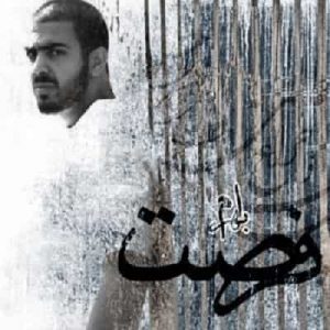 دانلود آهنگ بهرام رپ ایران