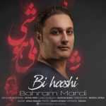 دانلود آهنگ جدید بهرام مردی بی هوشی