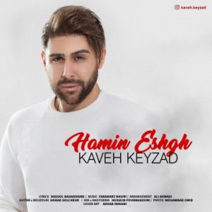 دانلود آهنگ جدید کاوه کی زاد همین عشق دانلود آهنگ جدید کاوه کی زاد همین عشق