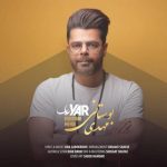 دانلود آهنگ جدید مهدی بوستانی یار