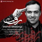 دانلود آهنگ جدید مهدی مزنگی رفت