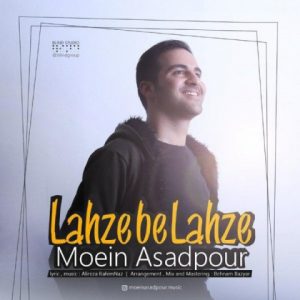 دانلود آهنگ جدید معین اسدپور لحظه به لحظه دانلود آهنگ جدید معین اسدپور لحظه به لحظه