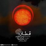 دانلود ریمیکس جدید محسن چاوشی قطار