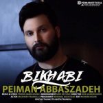 دانلود آهنگ جدید پیمان عباس زاده بی خوابی