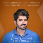 دانلود آهنگ جدید پویا امیران دوس دارمت