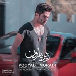 دانلود آهنگ جدید پویاد مرادی زیر بارون