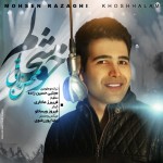 دانلود آهنگ محسن رزاقی خوشحالم دانلود آهنگ محسن رزاقی خوشحالم