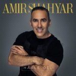 دانلود آهنگ جدید امیر شهیار حاله دل
