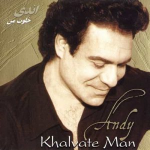 دانلود آهنگ اندی Baila دانلود آهنگ اندی Baila