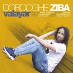 والایار دروغ زیبا