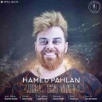 دانلود آهنگ جدید حامد پهلان زیبا صنم