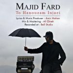 دانلود آهنگ جدید مجید فرد تو هنوزم اینجایی