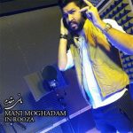 دانلود آهنگ جدید مانی مقدم این روزا