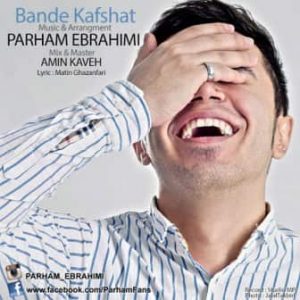 دانلود آهنگ پرهام ابراهیمی بند کفشات دانلود آهنگ پرهام ابراهیمی بند کفشات