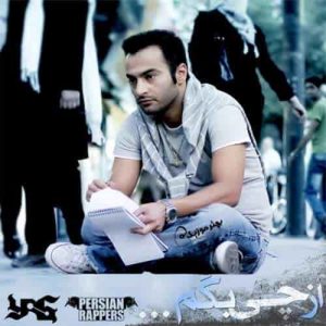 دانلود آهنگ یاس از چی بگم دانلود آهنگ یاس از چی بگم