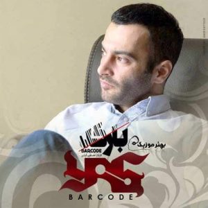دانلود آهنگ یاس بارکد