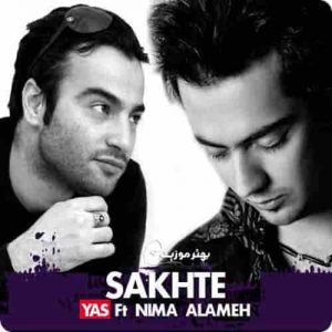 دانلود آهنگ یاس سخته دانلود آهنگ یاس سخته