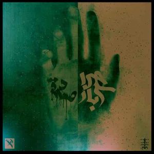 دانلود آهنگ صادق آدمک دانلود آهنگ صادق آدمک
