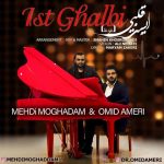 مهدی مقدم و امید آمری ایست قلبی