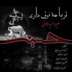 امیر و حمید هامونی تو با همه فرق داری