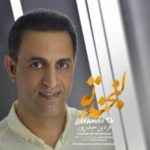 دانلود آهنگ جدید فردین حیدرپور لبخند تو
