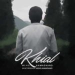 دانلود آهنگ جدید مهدی احمدوند خیال