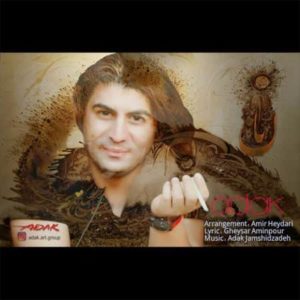 دانلود آهنگ آداک بوی نان
