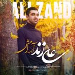 دانلود آهنگ جدید علی زند آرامش