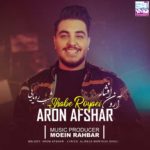 دانلود آهنگ جدید آرون افشار شب رویایی