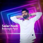 دانلود آهنگ جدید سالار نادی بانوی پاییزی
