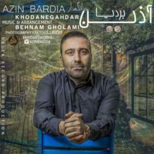 دانلود آهنگ آذین بردیا خدانگهدار دانلود آهنگ آذین بردیا خدانگهدار