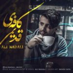 دانلود آهنگ جدید علی نادعلی کافه ی قدیمی