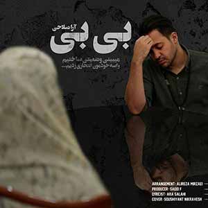 دانلود آهنگ آرا صلاحی بی بی دانلود آهنگ آرا صلاحی بی بی
