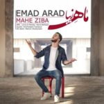 دانلود آهنگ جدید عماد آراد ماه زیبا