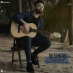 دانلود آهنگ جدید رضا ضاد بی احساس