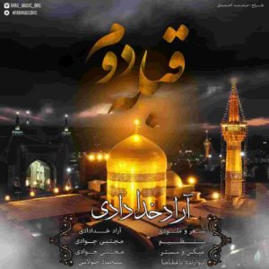 دانلود آهنگ آراد خدادادی قبله دوم دانلود آهنگ آراد خدادادی قبله دوم
