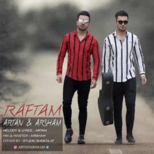 دانلود آهنگ آرتان رفتم دانلود آهنگ آرتان رفتم
