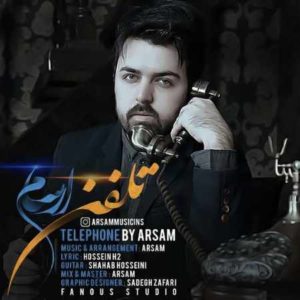 دانلود آهنگ آرسام تلفن دانلود آهنگ آرسام تلفن