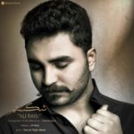 دانلود آهنگ جدید علی رئیسی شکستم