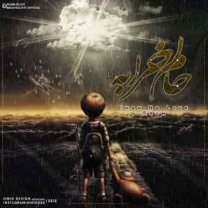 دانلود آهنگ آرسام حال خرابم 2