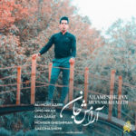 دانلود آهنگ جدید میثم خالدی آرامش جان