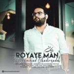 دانلود آهنگ جدید محمد قدیرزاده رویای من