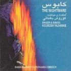 دانلود آهنگ کوروش یغمایی You Know Me دانلود آهنگ کوروش یغمایی You Know Me