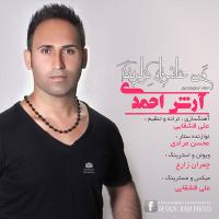 دانلود آهنگ آرش احمدی من عاشوقام گزلرینگه دانلود آهنگ آرش احمدی من عاشوقام گزلرینگه