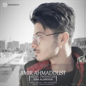 دانلود آهنگ جدید امیر احمددوست صد سال